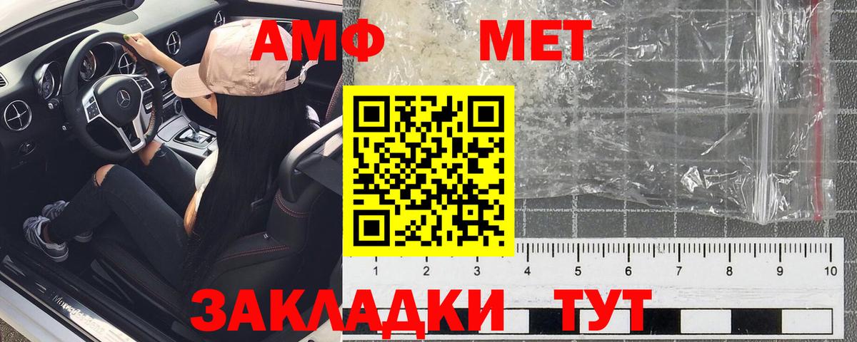 Амфетамин 98%  Амфетамин  Магнитогорск  АМФЕТАМИН  Вход с VPN 