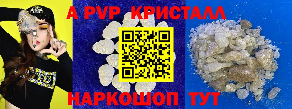 Alpha-PVP  Вход с VPN  Alpha PVP Соль  Магнитогорск  A-PVP СК КРИС 