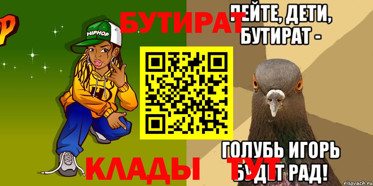 Бутират BDO Магнитогорск