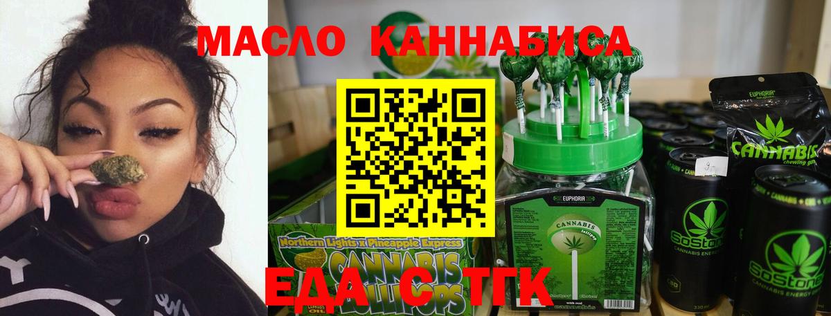 Магнитогорск  Еда ТГК марихуана  Вход с VPN 
