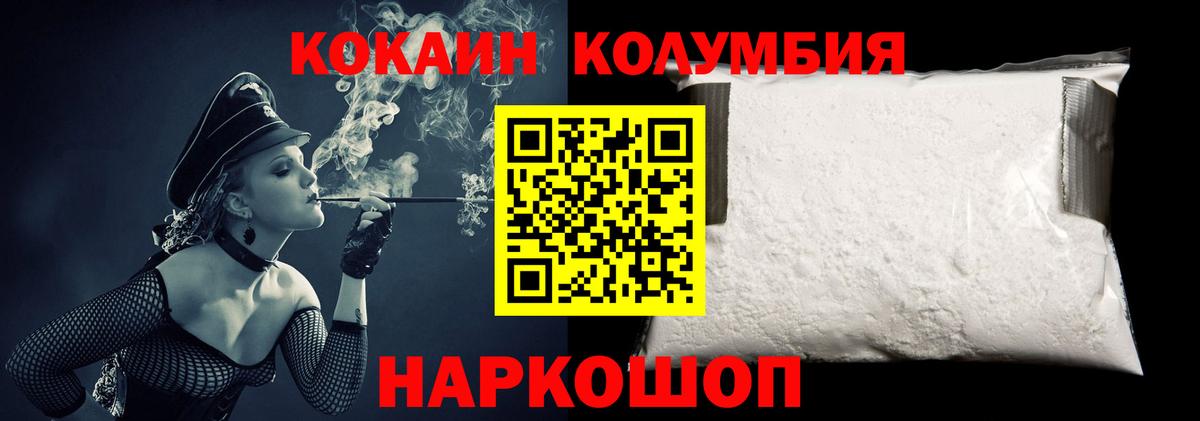 Кокаин FishScale Магнитогорск