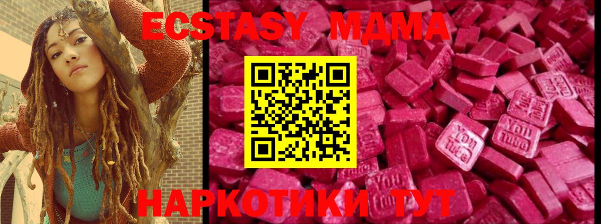 Экстази  ЭКСТАЗИ XTC  Вход с VPN  Магнитогорск 