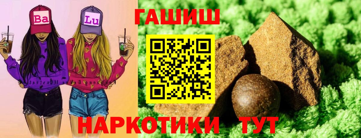 ГАШ Изолятор  Вход с VPN  Гашиш индика сатива  Магнитогорск 