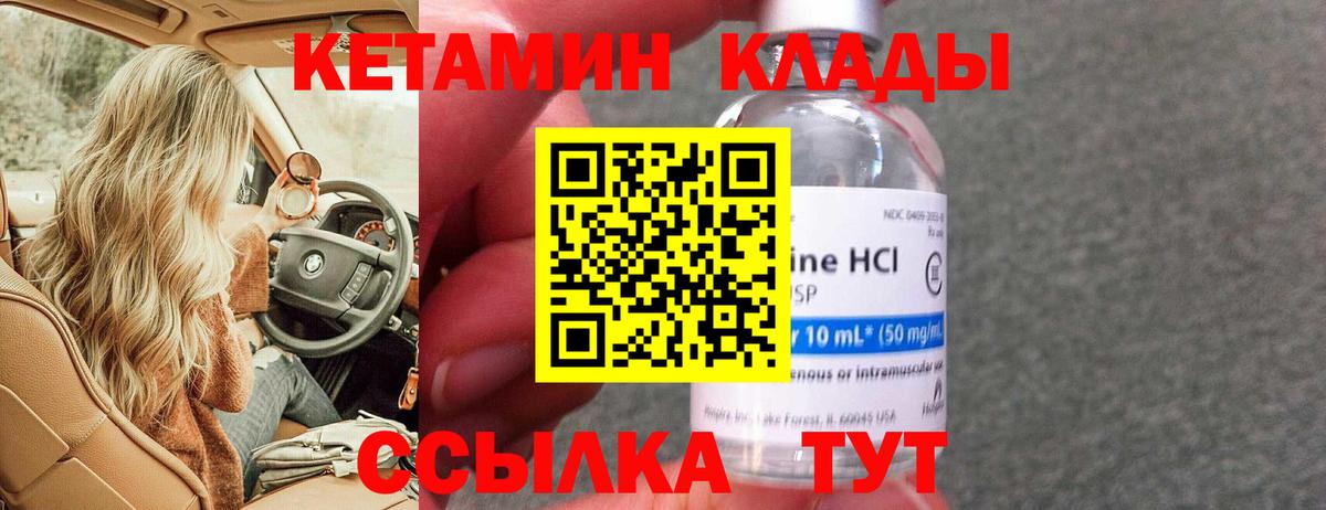 КЕТАМИН ketamine Магнитогорск