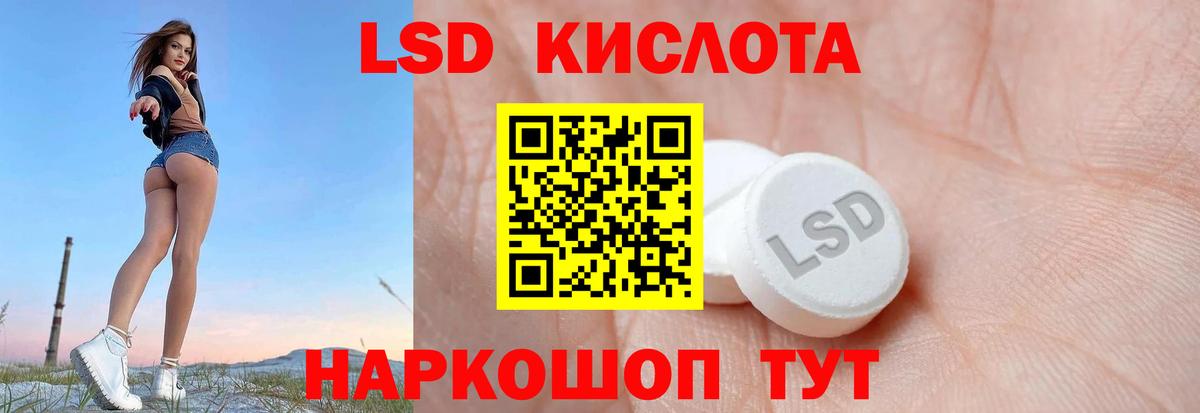 Лсд 25 экстази кислота Магнитогорск