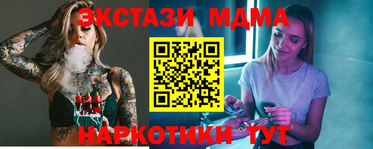 MDMA  Вход с VPN  Магнитогорск  МДМА кристаллы 