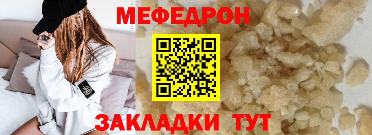Меф Магнитогорск