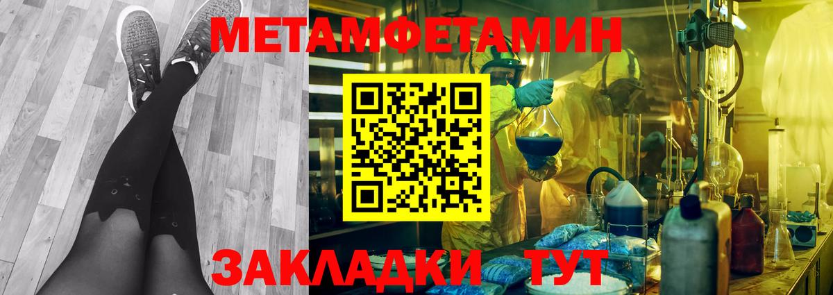 Метамфетамин  Вход с VPN  Магнитогорск  Метамфетамин витя 