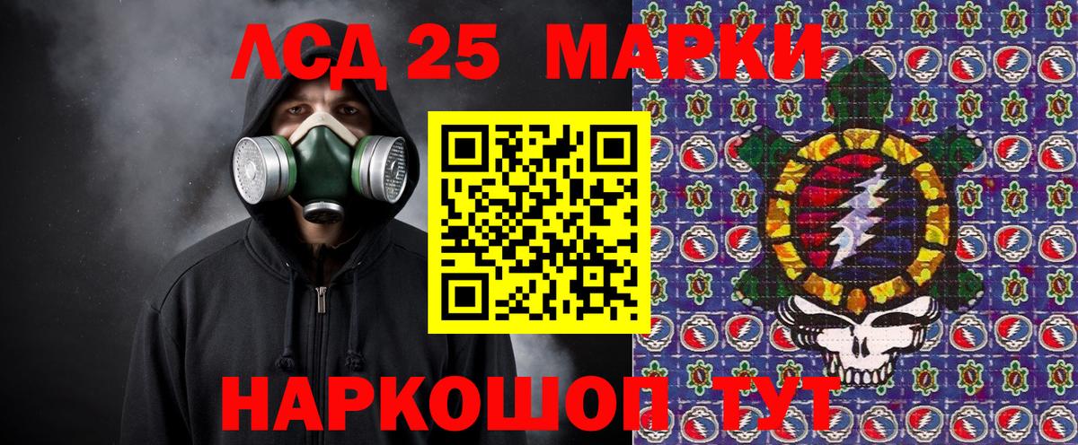 Наркотические марки 1,5мг  Марки N-bome  Магнитогорск  Вход с VPN 