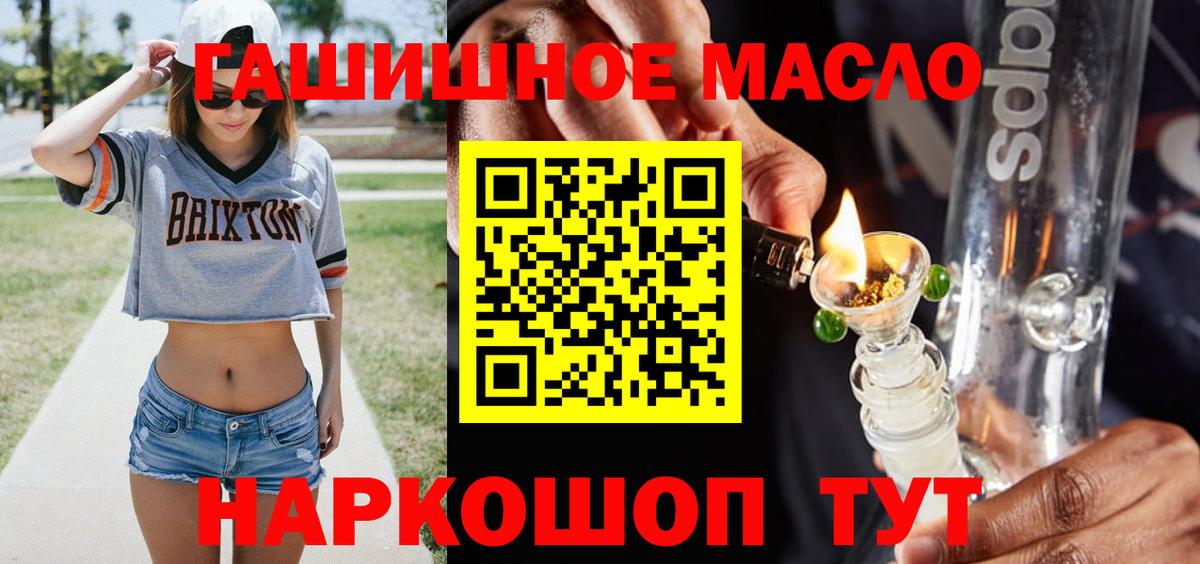Дистиллят ТГК гашишное масло  Вход с VPN  Магнитогорск  Дистиллят ТГК Wax 