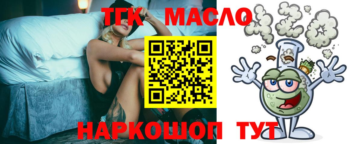 Дистиллят ТГК вейп с тгк Магнитогорск